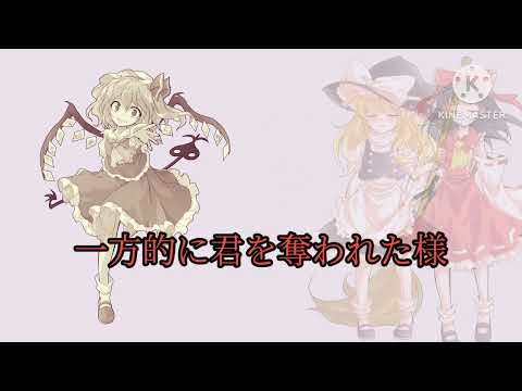 【東方pv】曲「三日月ステップ」【初投稿】