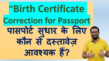 Birth Certificate Correction for Passport | Passport Correction online Kis document se hoga