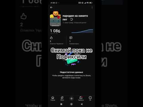 Снимай