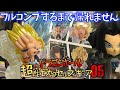 DB【ガチャ】ドラゴンボール 超戦士カプセルフィギュア05 龍拳エフェクトが最高すぎる！（回して！開封！紹介！）son gokou,vegetto,17号