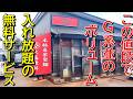 【店の外まで行列】それでも並んでしまう!新潟ラーメン巡り!第463弾!