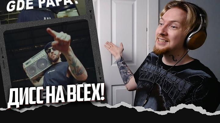 НЮБЕРГ смотрит Booker - DISS Три Дня Дождя, CMH, Ай Как Просто, Mzlff, KUSSIA