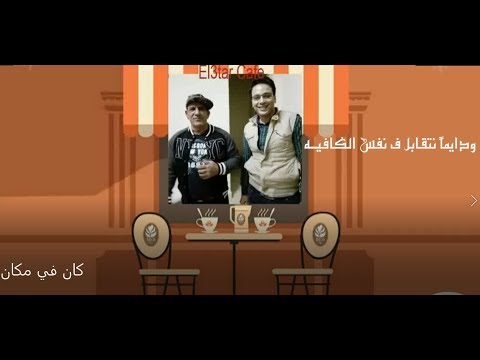 3      ابراهيم العطار كان في مكان