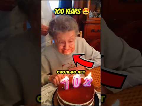 😱❤️🤶Сколько Лет Жизни Вы Бы Подарили Своей Бабуле ?