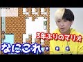 ヒカルゲームズが3年ぶりにマリオ？マリオメーカー2初見でやってみました