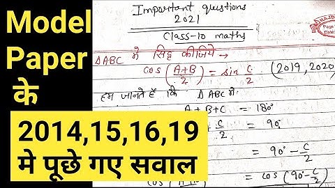 Class 10th math important question 2021 up board model paper 🔥🔥🔥🔥