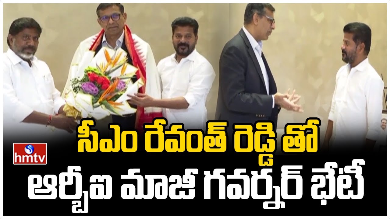 Drv R Reddy Rbi Former RBI Governor Raghuram Rajan Meet CM Revanth Reddy | hmtv - YouTube