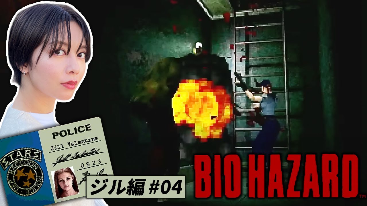 相棒のうっかりで地下に取り残され…【初見】初代バイオハザード【PS1