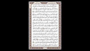 سورة الزمر - الشيخ خالد الجليل - صفحة 462 للحفظ مكررة ثلاث مرات