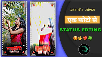 ##New edit #video# editing# alight motion# full projects# link mahesh #editing 00