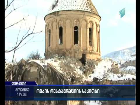 ოშკის რესტავრაციის საკითხი