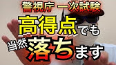 第1回警視庁試験 倍率予想 警察官採用試験 Youtube 第1回警視庁試験 倍率予想 警察官採用試験 Youtube