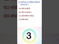 Gk || gk in hindi || gk question answer || the general knowledge factory ||