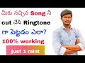 How to cut a song and how to set ringtone-telugu techno arts
