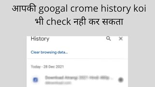 How to Hide Your Chrome Browser History?