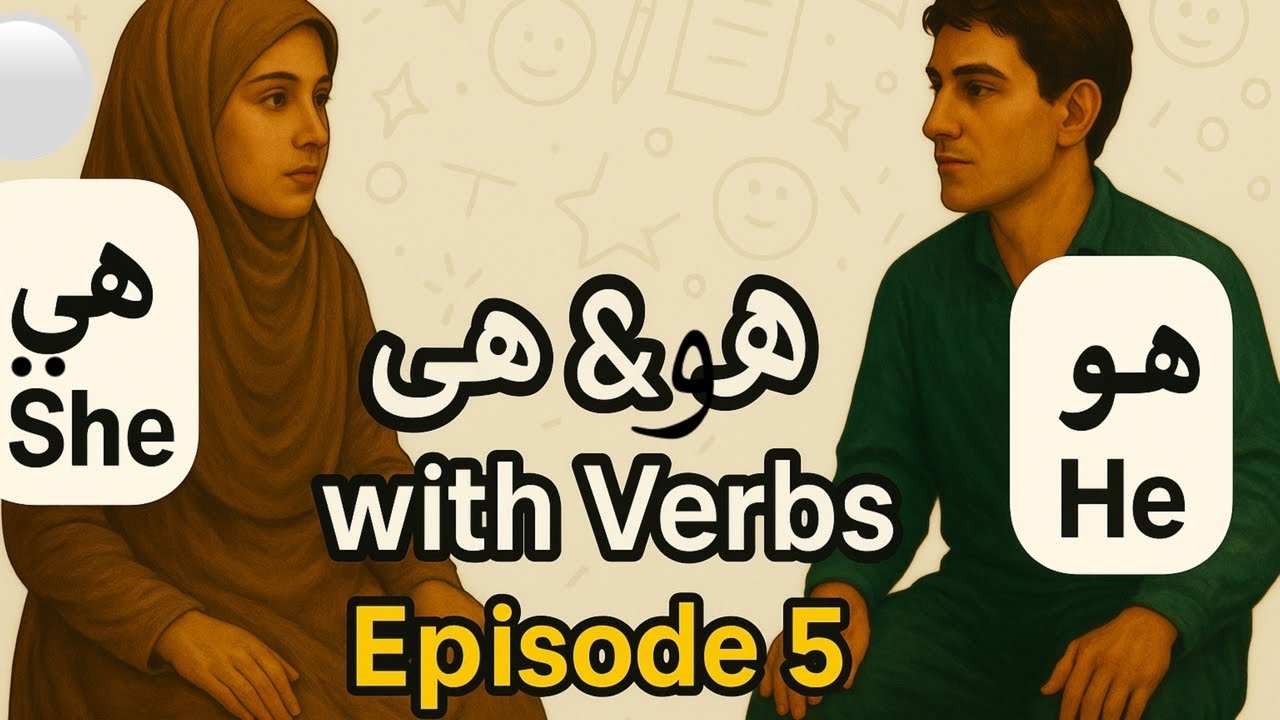 Learn هو and هي in Arabic – Easy Guide for Beginners (Episode5) - YouTube