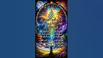 سورة البینة (۹۸)-آیه ۱-۳ | Surah Al Bayyinah-98 Verses 1-3