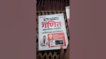 The Maths Pro New Book Review(Aditya Patel Sir) #unboxing #Formula book & Chart Square....