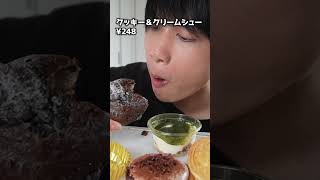 気になるローソンスイーツを爆食い!2025/6#コンビニスイーツ#爆食い#モッパン