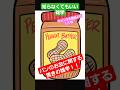 知らなくてもいい雑学 Shorts ピーナッツバター ピーナッツ バター 知らなくてもいい雑学 どうでもいい雑学 誰かに教えたくなる雑学 雑学 知らなくてもいい雑学 Shorts ピーナッツバター ピーナッツ バター 知らなくてもいい雑学 どうでもいい雑学 誰かに教えたくなる雑学 雑学