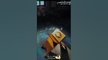 سورة يس | القارئ سعد الغامدي#القرآن_الكريم#قرآن #اكسبلور#راحة_نفسية#اكسبلور #سعد_الغامدي#تلاوة_خاشعة