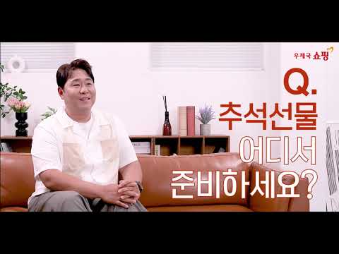 🌕추석 혜택 도착했달! 추석 선물 대전 (9/8~10/12)