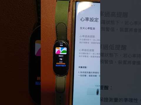 實測：小米手環9 NFC版，效能全開『不充電下測試』，使用4天16小時剩17%！還可以接受！
