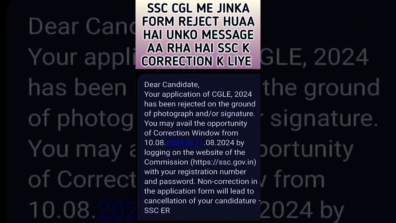 ssc CGL 2024 form rejected problem solution by ssc ।। 