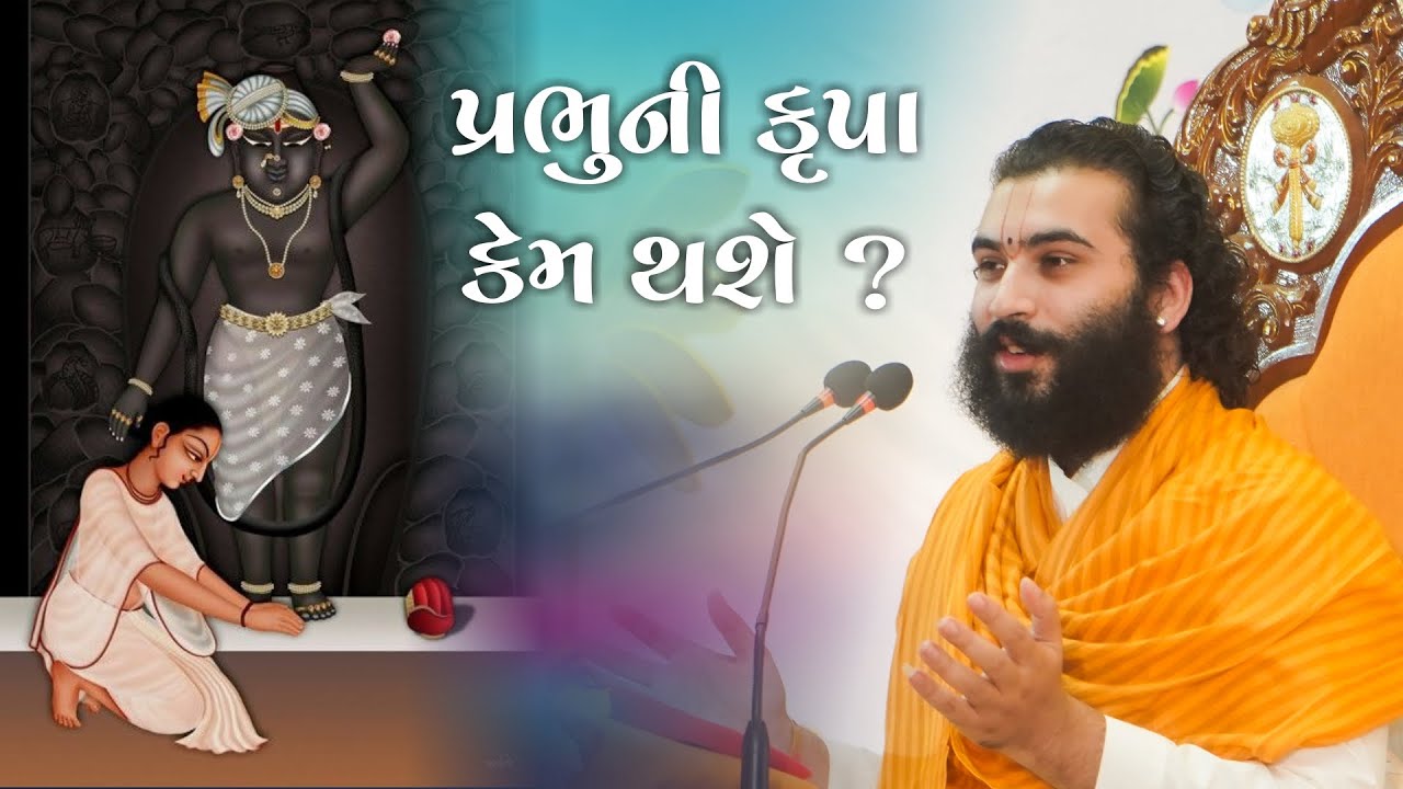 ✨ Prabhu Leela Anubhav Kyare Thay? – Sharnamkumarji ni Prembhari Vaat ✨ #pushtimarg #bhakti #sanatan