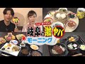 【びっくり食堂ナナカフェ】【本格炭焼 うな吉】【中華食堂 上海亭】ニューオープン 岐阜の激ヤバモーニング