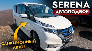 :    NISSAN SERENA e-POWER   