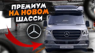 ВПЕРВЫЕ Премиум автодом Adria на шасси Mercedes (СТАЛ ЕЩЕ ЛУЧШЕ?)