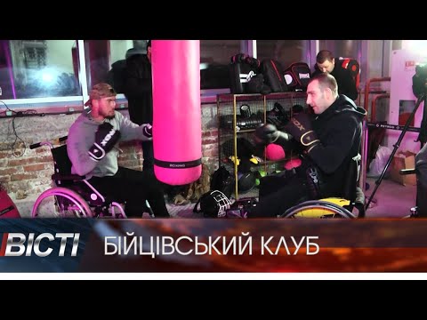 Бійцівський клуб &ldquo;Петрос&rdquo; для ветеранів і цивільних