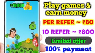 Best play games and earn money||per refer ₹80 Sinup bonus ₹120||min reedem ₹130||Tamil EAG tech screenshot 3