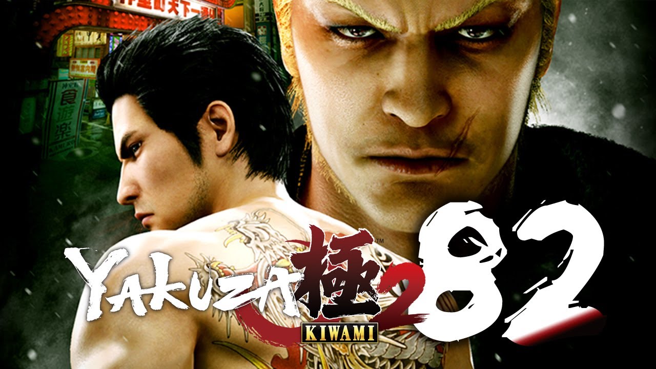 Yakuza kiwami 2 wiki koyuki fafasX