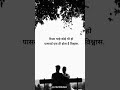 #trendingshorts #motivation #life #lovestatus #love #reels #relationship #pyar #shortvideo #viral