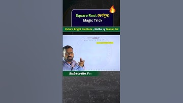 Short Tricks on Square Root in 3 Seconds | বর্গমূল #shorttrick #shorttrickmaths #shorts #squareroot