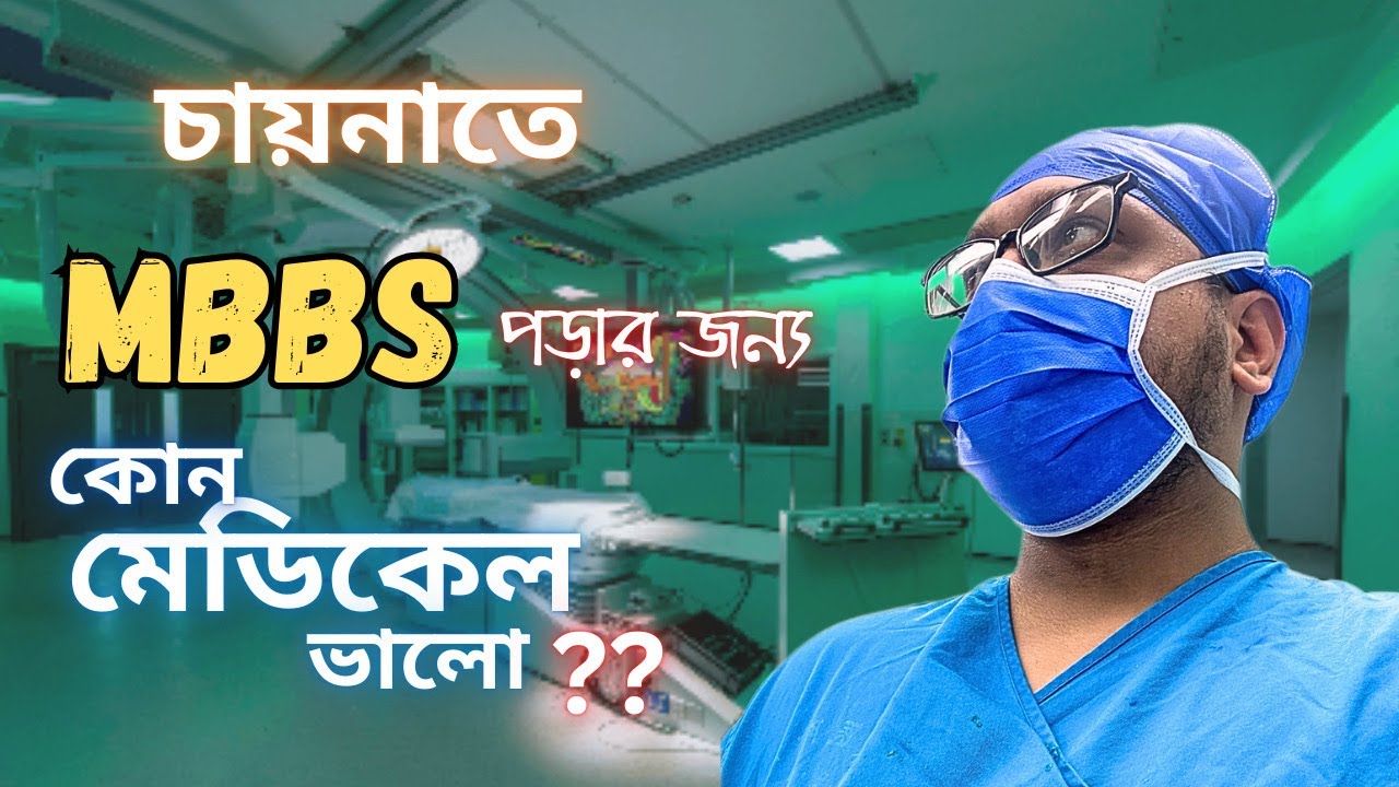 Which Medical University is Good for MBBS in China