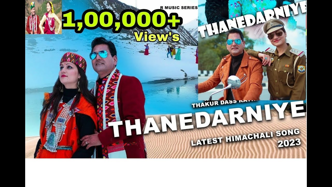 THANEDARNIYE   New Himachali Song Released