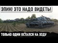 ЖЕСТЬ! ТАКОГО ПОВОРОТА НИКТО НЕ ОЖИДАЛ! ЛУЧШИЙ ТЯЖ СССР ПРОТИВ ГРАМОТНЫХ ИГРАКОВ В WOT об 277