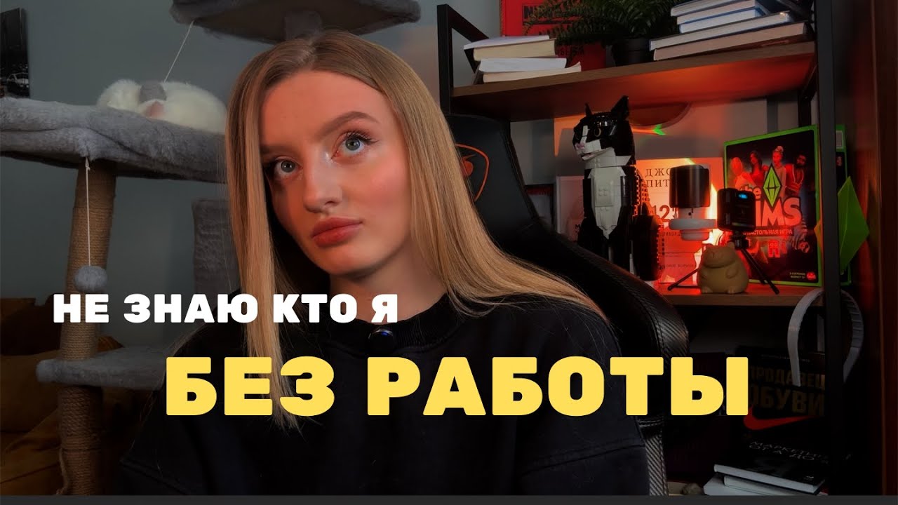 я не умею ничего, кроме как работать 