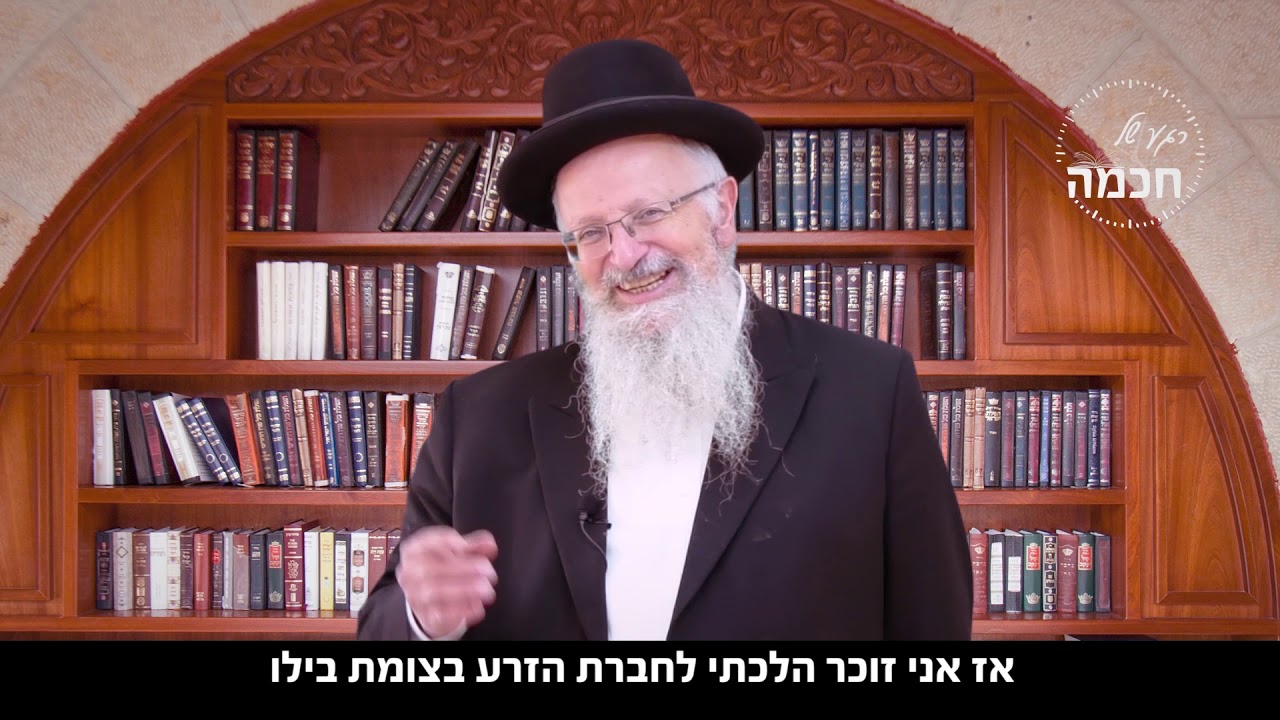 כמה חיטים צומחות מחיטה אחת? | הרב שמואל אליהו | פרשת תולדות תשפ