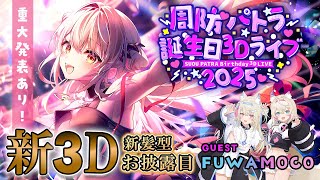 周防パトラの配信のサムネイル画像