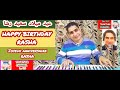 أغنية عيد ميلاد سعيد بأسم رشا                                                   نجومي