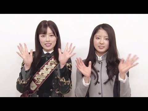 『欅のキセキ』 欅坂46メンバーからのメッセージ④（齋藤冬優花さん、鈴本美愉さん）