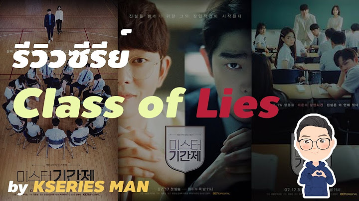 Class of lies พากย ไทย เต ม เร อง