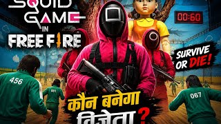 SQUID GAME in FREE FIRE 😱 | कौन बनेगा Winner? 🔥 | Free Fire Squid Game Challenge#freefire 