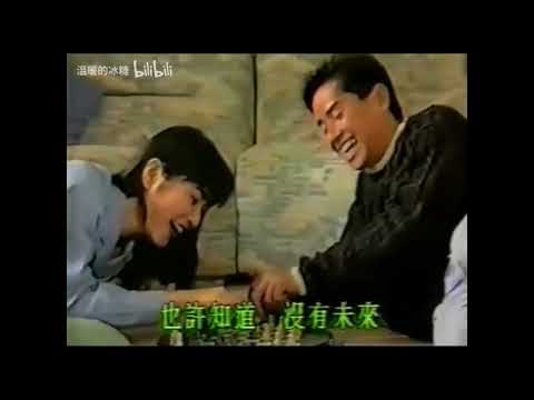 譚詠麟  情人 MV