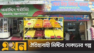        Traditional Sweet Business  Ekhon Tv