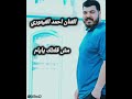 عمل قديم 2011 احمد الفيتوري مش قلتلك يايام
